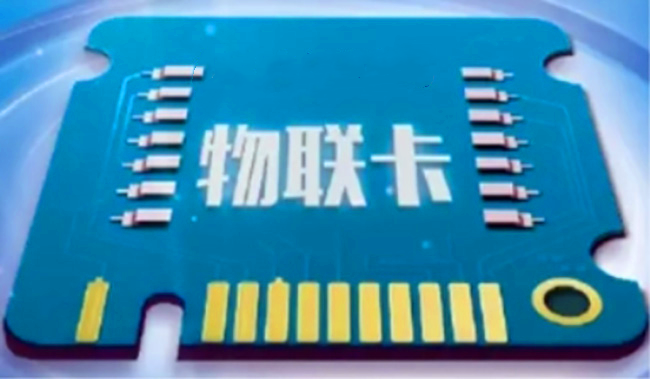 敲黑板??！如何辦理無人售貨機中的物聯網卡