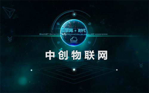 移動(dòng)物聯(lián)網(wǎng)流量卡是什么？移動(dòng)物聯(lián)流量卡怎么樣？