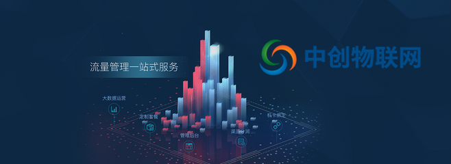 想要定制物聯(lián)網(wǎng)卡平臺系統(tǒng)找哪家服務(wù)商會更靠譜？