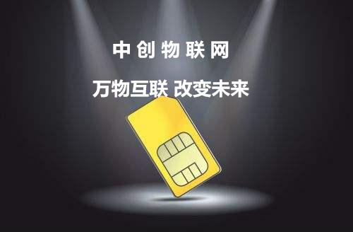 移動物聯(lián)卡能夠同時支持2G/3G/4G嗎？物聯(lián)網(wǎng)卡怎么加快提網(wǎng)提速？