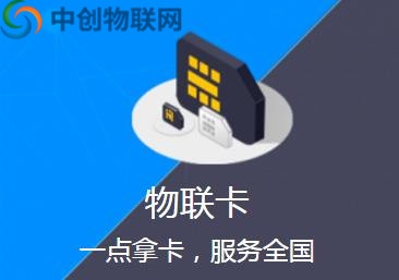 南京移動(dòng)物聯(lián)卡如何提高網(wǎng)速，為什么南京物聯(lián)卡網(wǎng)速會慢？