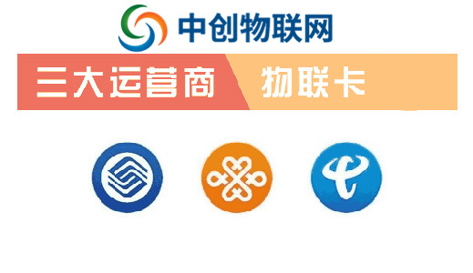 你知道物聯(lián)卡設(shè)備都有哪些嗎？看看這些2019年最新的物聯(lián)卡設(shè)備！