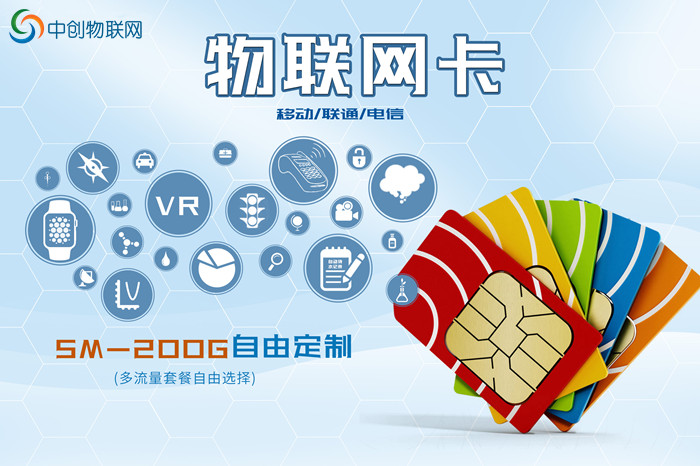 成為物聯(lián)網(wǎng)卡代理商的資格是什么？