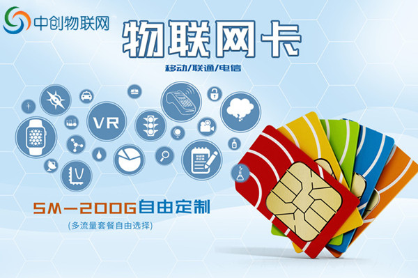 幫你系統(tǒng)了解一下：聯(lián)通物聯(lián)卡是什么卡