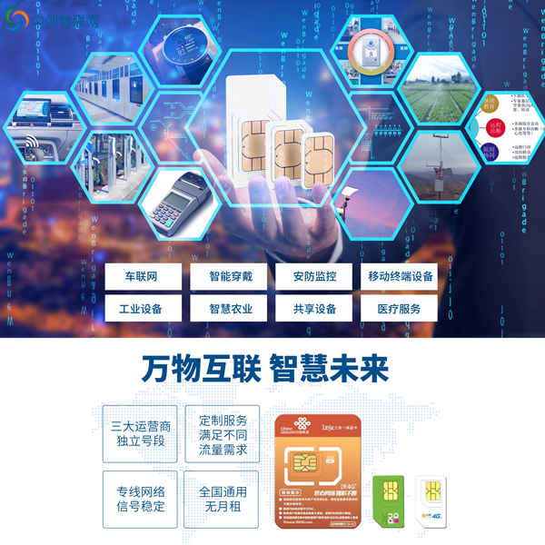 物聯(lián)卡批發(fā)到底多少錢一張才算合理？成本其實(shí)并不高