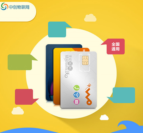 中國移動物聯(lián)網(wǎng)卡怎么查詢流量才是最方便、最快捷的？