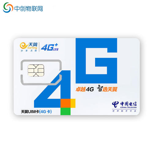 電信物聯(lián)卡無法正常高速上網，應該這樣來解決