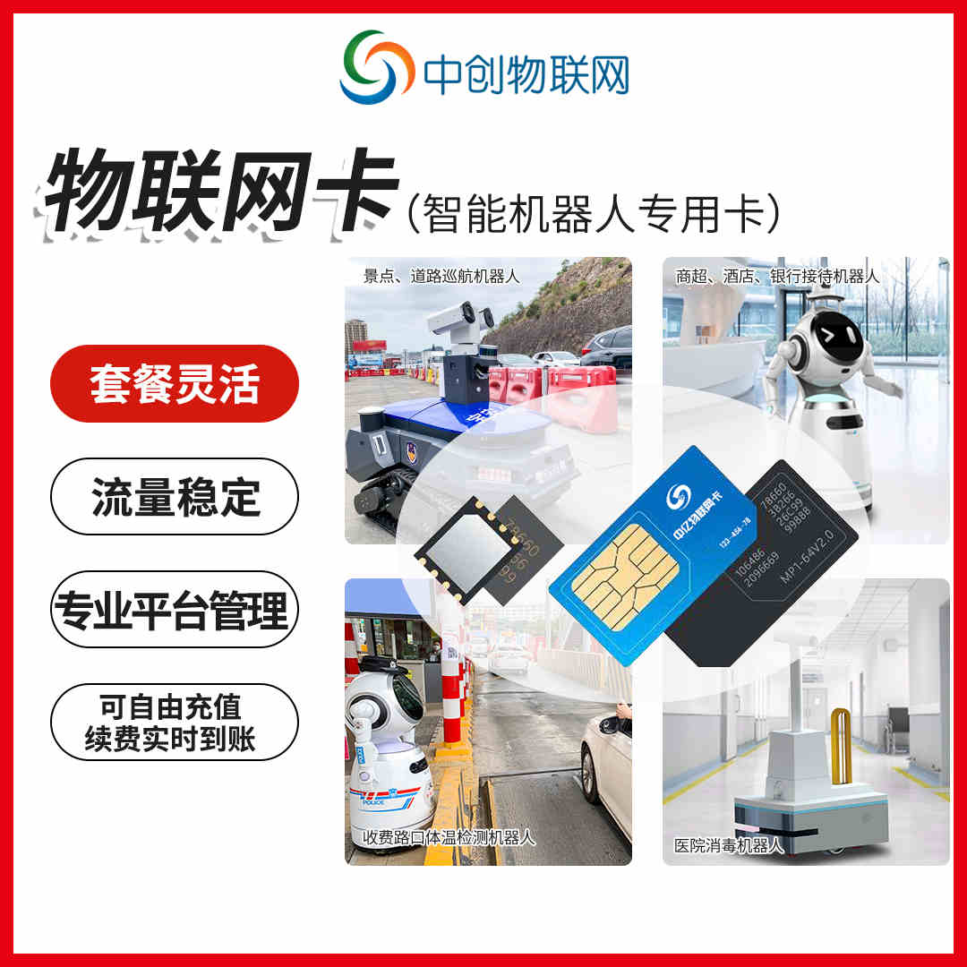 中國移動物聯(lián)卡辦理怎么申請？看了你就明白了