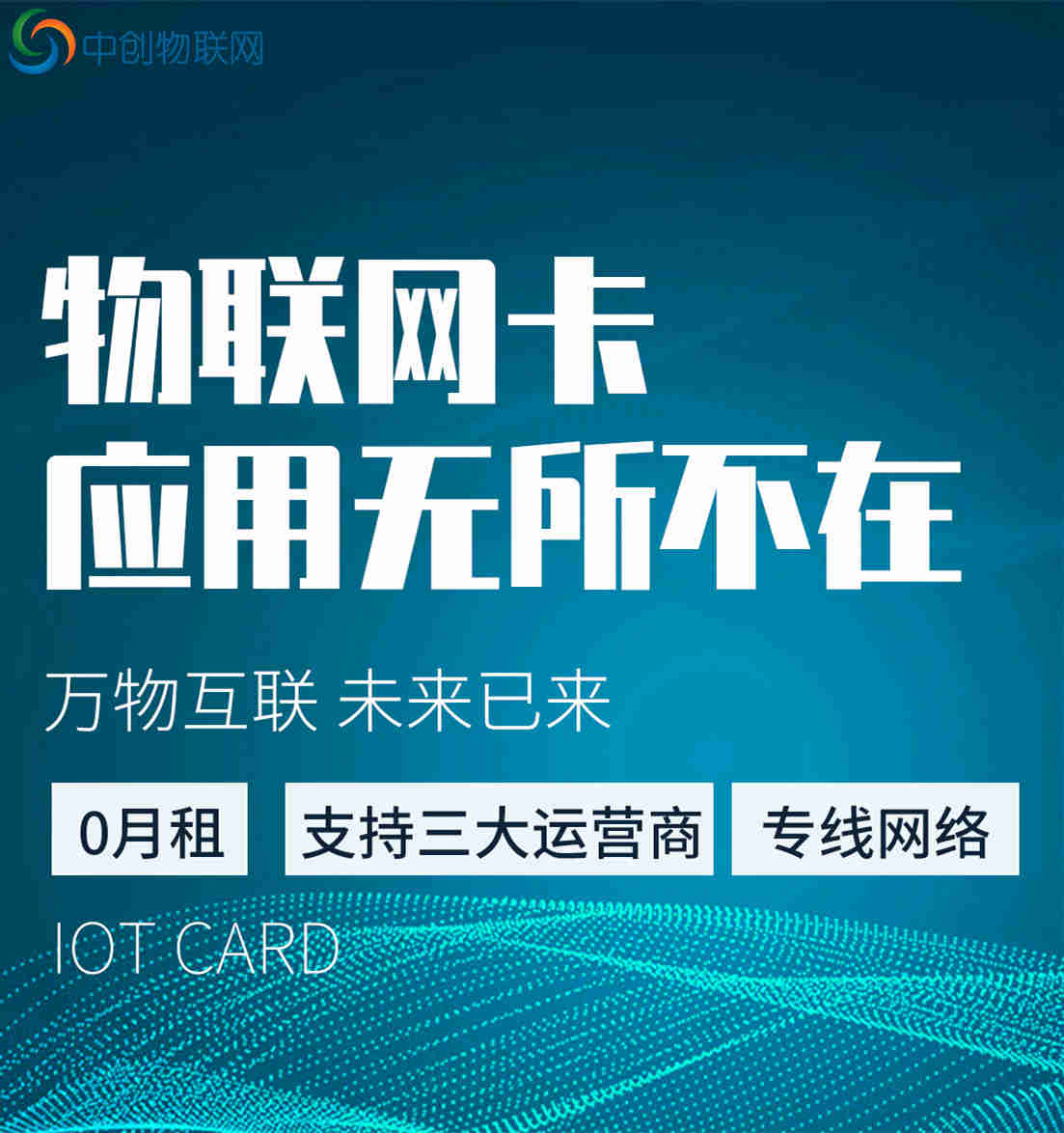 讓智能電表進入電網(wǎng)2.0時代的NB智能電表物聯(lián)卡是什么？