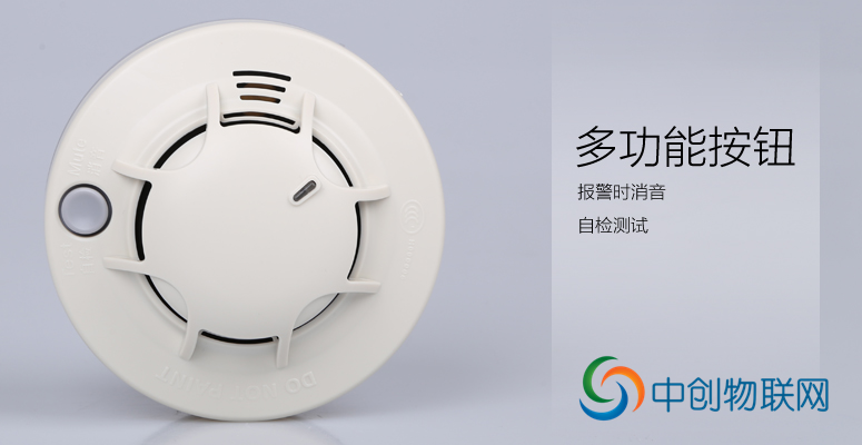 獨立式光電感煙火災探測報警器物聯(lián)卡