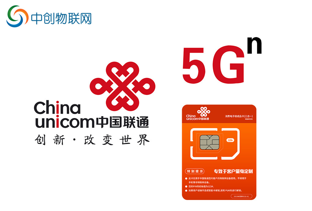 聯(lián)通物聯(lián)網(wǎng)平臺(tái)官網(wǎng)