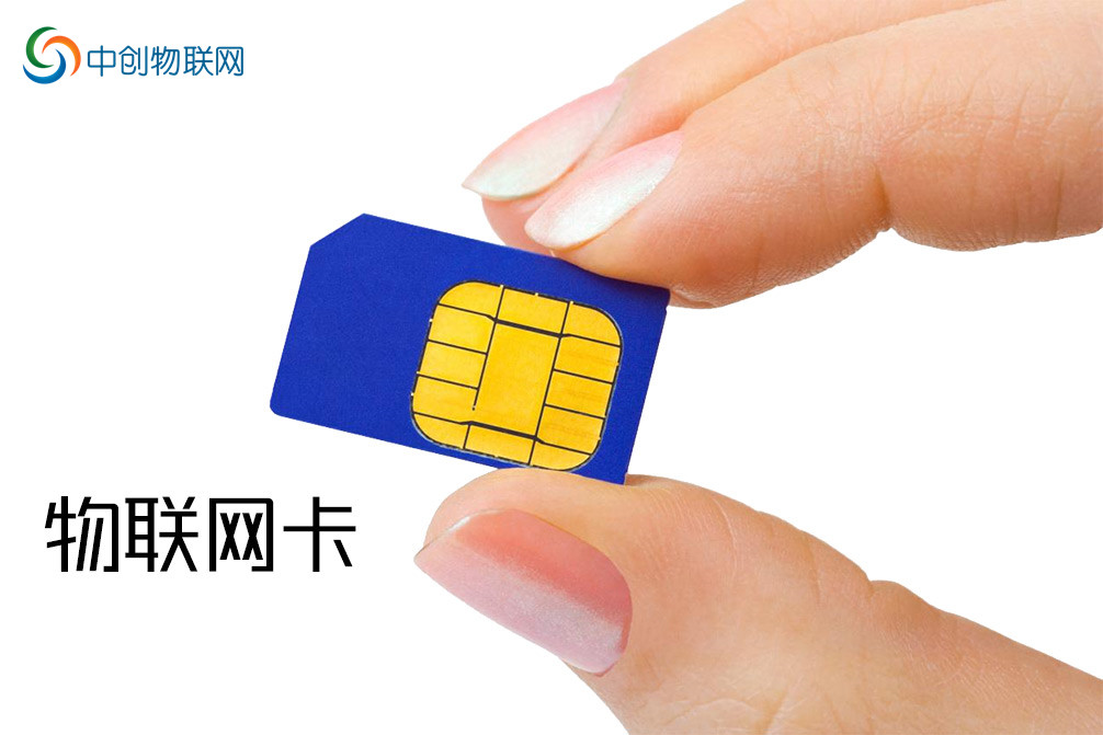 物聯(lián)網(wǎng)卡運用